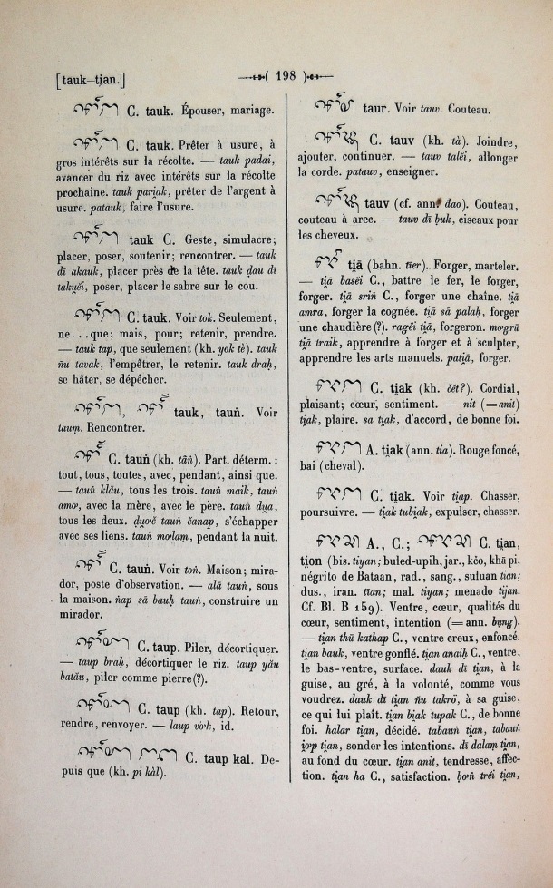 Dictionnaire Cam-Français, E. Aymonier et A. Cabaton / tian / Cabaton, Antoine; Aymonier, Etienne /  Viet Nam/ Viet Nam