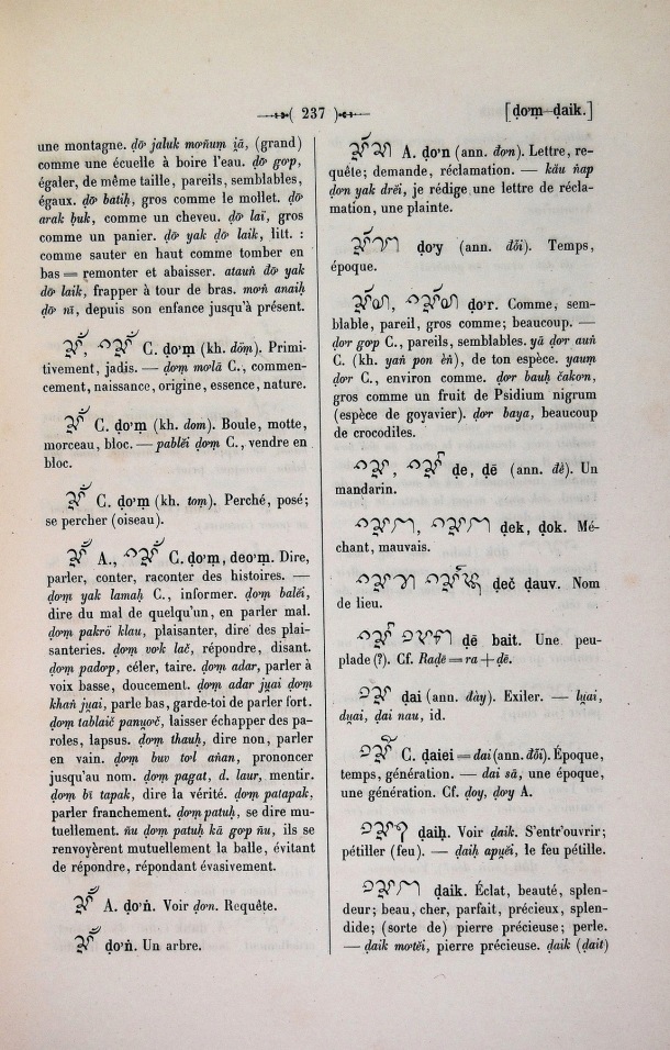Dictionnaire Cam-Français, E. Aymonier et A. Cabaton / d.ai / Cabaton, Antoine; Aymonier, Etienne /  Viet Nam/ Viet Nam