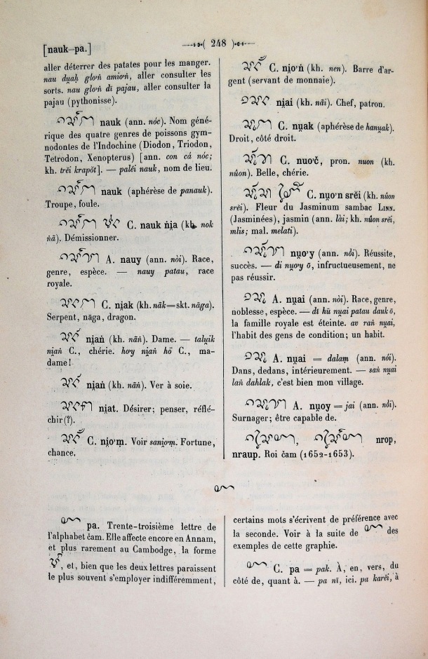 Dictionnaire Cam-Français, E. Aymonier et A. Cabaton / pa / Cabaton, Antoine; Aymonier, Etienne /  Viet Nam/ Viet Nam