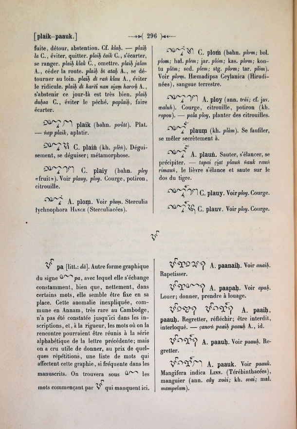Dictionnaire Cam-Français, E. Aymonier et A. Cabaton / paau / Cabaton, Antoine; Aymonier, Etienne /  Viet Nam/ Viet Nam