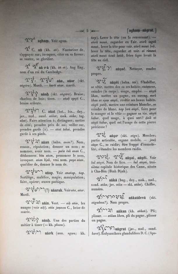 Dictionnaire Cam-Français, E. Aymonier et A. Cabaton / lettre A: lettre Añ / Cabaton, Antoine; Aymonier, Etienne /  Viet Nam/ Viet Nam