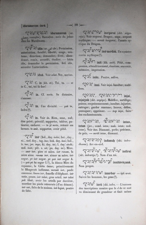 Dictionnaire Cam-Français, E. Aymonier et A. Cabaton / lettre I: lettre IN / Cabaton, Antoine; Aymonier, Etienne /  Viet Nam/ Viet Nam