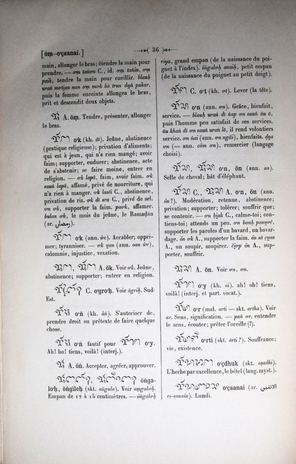 Dictionnaire Cam-Français, E. Aymonier et A. Cabaton / lettre O: lettre O'ç / Cabaton, Antoine; Aymonier, Etienne /  Viet Nam/ Viet Nam