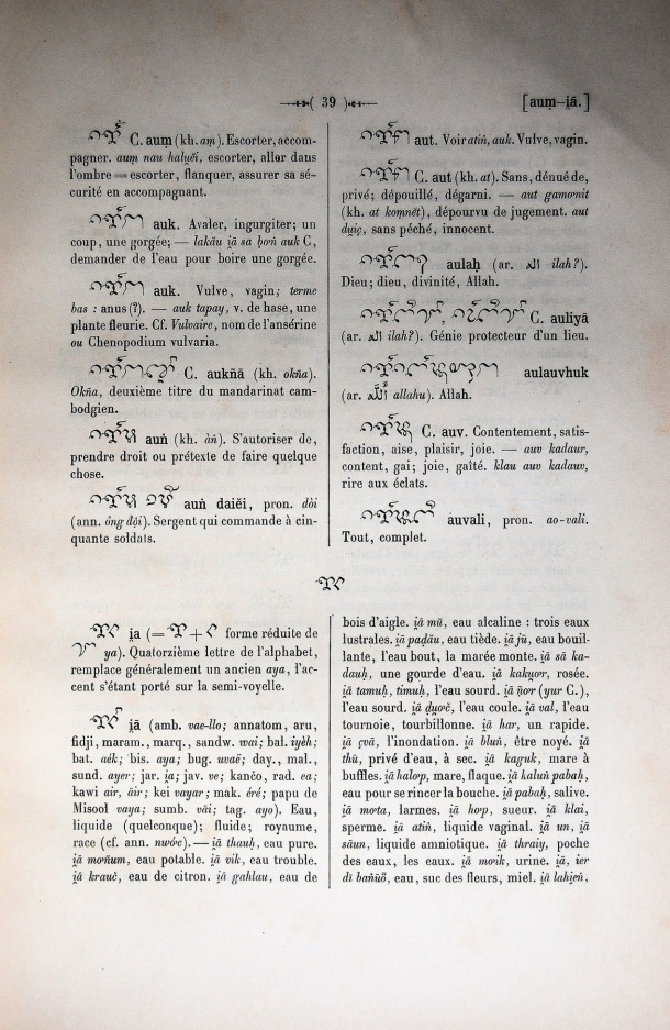 Dictionnaire Cam-Français, E. Aymonier et A. Cabaton / lettre ia / Cabaton, Antoine; Aymonier, Etienne /  Viet Nam/ Viet Nam