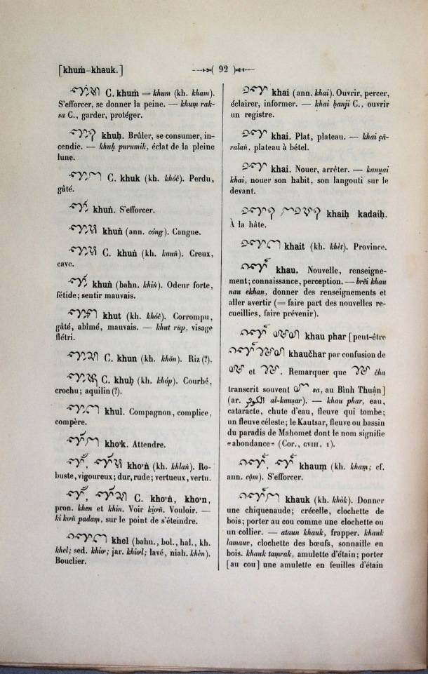 Dictionnaire Cam-Français, E. Aymonier et A. Cabaton / khauk / Cabaton, Antoine; Aymonier, Etienne /  Viet Nam/ Viet Nam