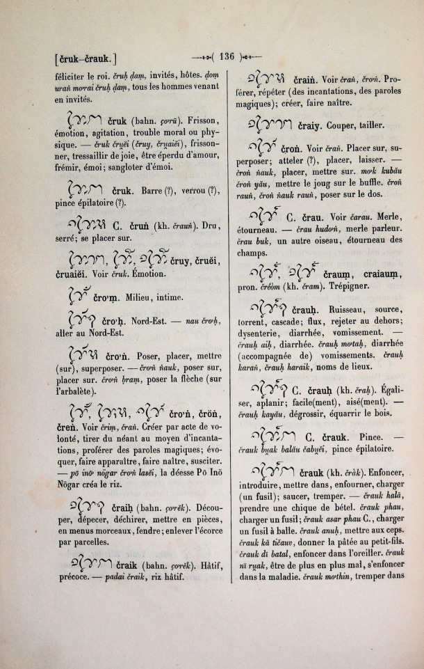 Dictionnaire Cam-Français, E. Aymonier et A. Cabaton / c<rauk / Cabaton, Antoine; Aymonier, Etienne /  Viet Nam/ Viet Nam