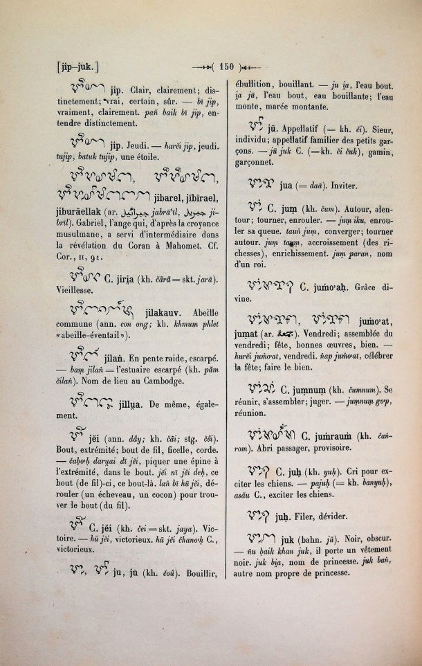 Dictionnaire Cam-Français, E. Aymonier et A. Cabaton / ju / Cabaton, Antoine; Aymonier, Etienne /  Viet Nam/ Viet Nam