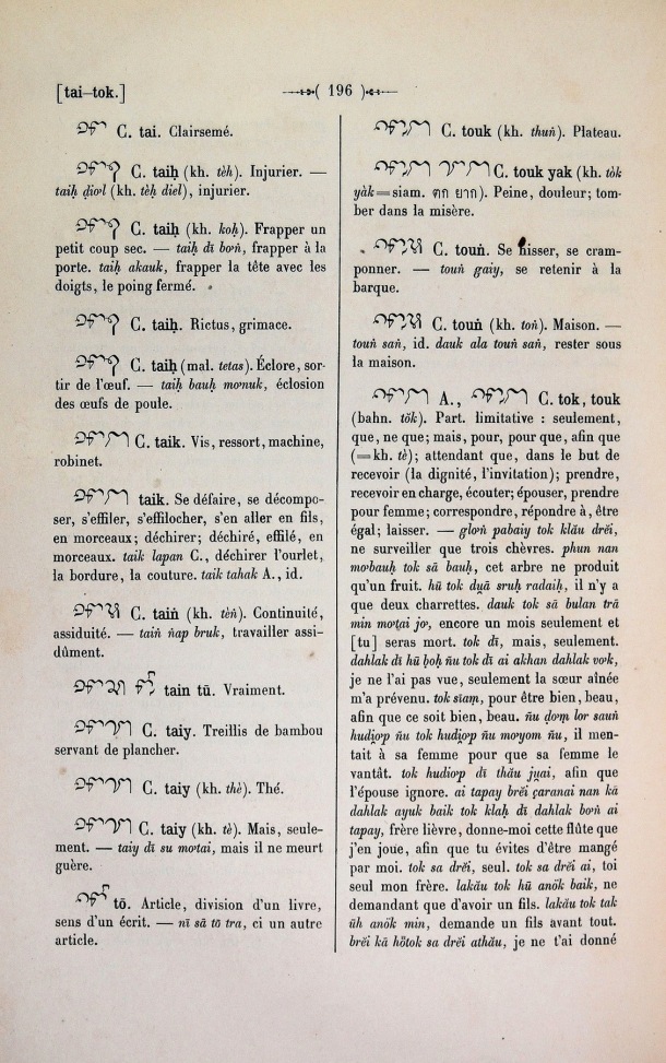 Dictionnaire Cam-Français, E. Aymonier et A. Cabaton / tok / Cabaton, Antoine; Aymonier, Etienne /  Viet Nam/ Viet Nam