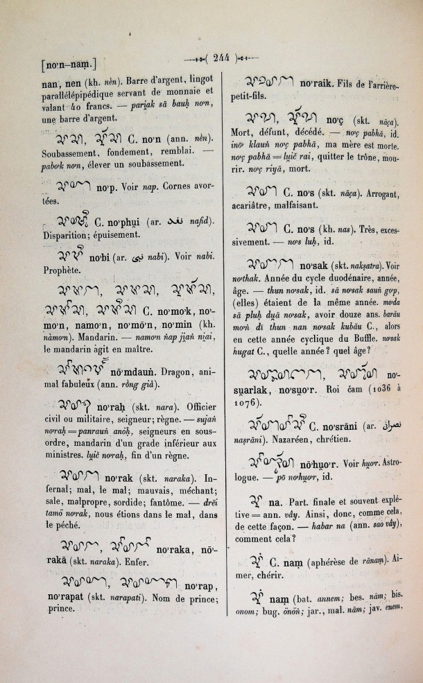 Dictionnaire Cam-Français, E. Aymonier et A. Cabaton / na / Cabaton, Antoine; Aymonier, Etienne /  Viet Nam/ Viet Nam