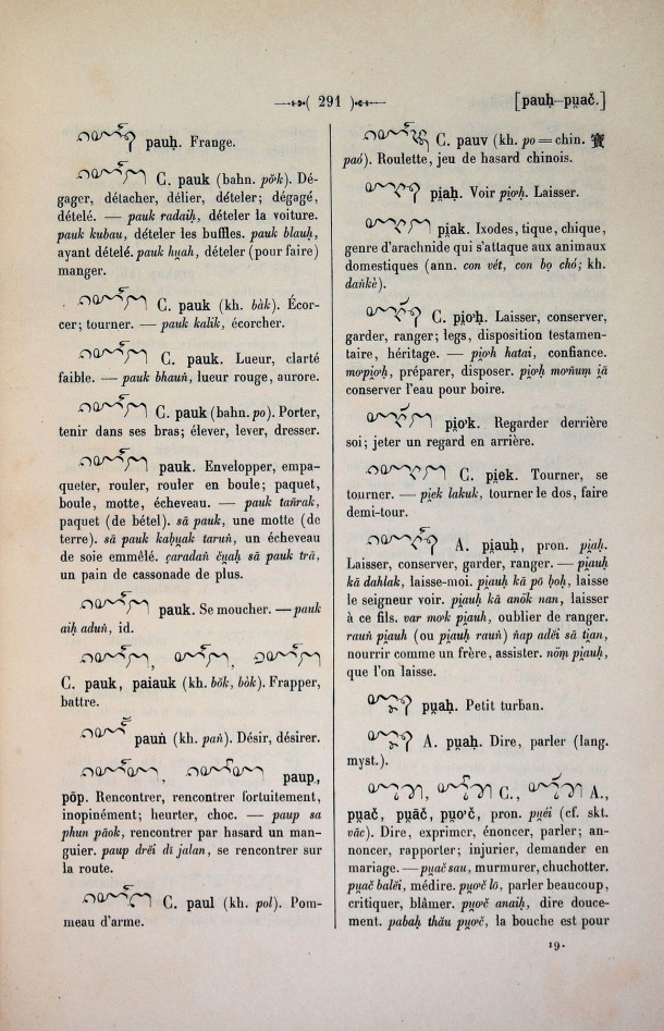 Dictionnaire Cam-Français, E. Aymonier et A. Cabaton / pu< / Cabaton, Antoine; Aymonier, Etienne /  Viet Nam/ Viet Nam