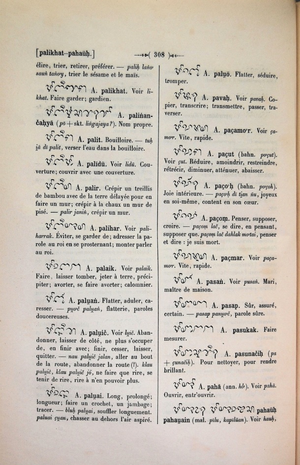 Dictionnaire Cam-Français, E. Aymonier et A. Cabaton / pah / Cabaton, Antoine; Aymonier, Etienne /  Viet Nam/ Viet Nam
