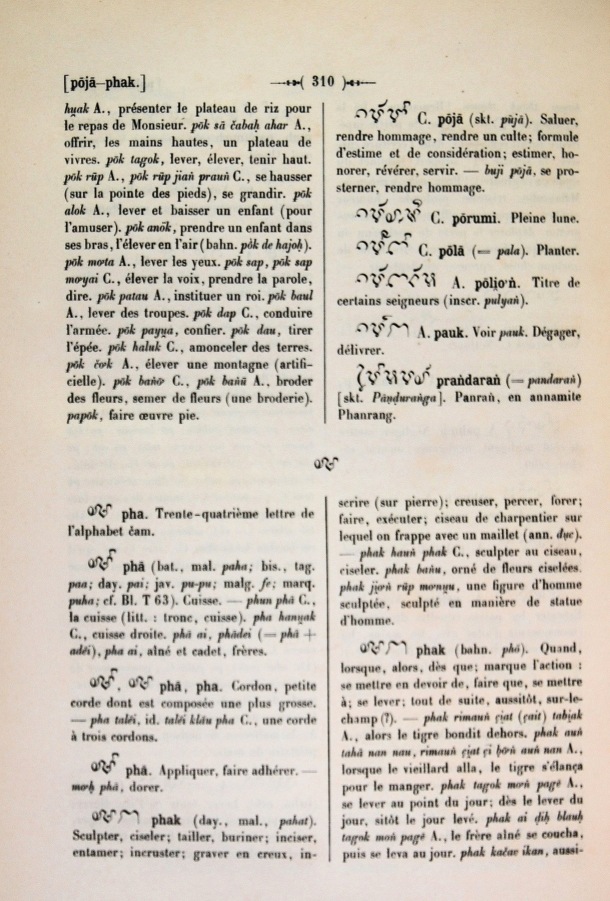 Dictionnaire Cam-Français, E. Aymonier et A. Cabaton / pha / Cabaton, Antoine; Aymonier, Etienne /  Viet Nam/ Viet Nam