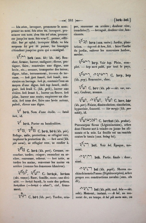 Dictionnaire Cam-Français, E. Aymonier et A. Cabaton / be / Cabaton, Antoine; Aymonier, Etienne /  Viet Nam/ Viet Nam