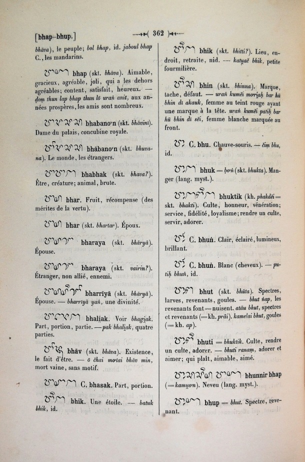 Dictionnaire Cam-Français, E. Aymonier et A. Cabaton / bhu / Cabaton, Antoine; Aymonier, Etienne /  Viet Nam/ Viet Nam