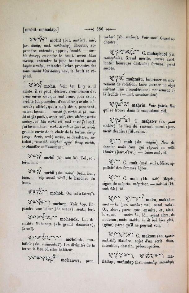 Dictionnaire Cam-Français, E. Aymonier et A. Cabaton / ma / Cabaton, Antoine; Aymonier, Etienne /  Viet Nam/ Viet Nam