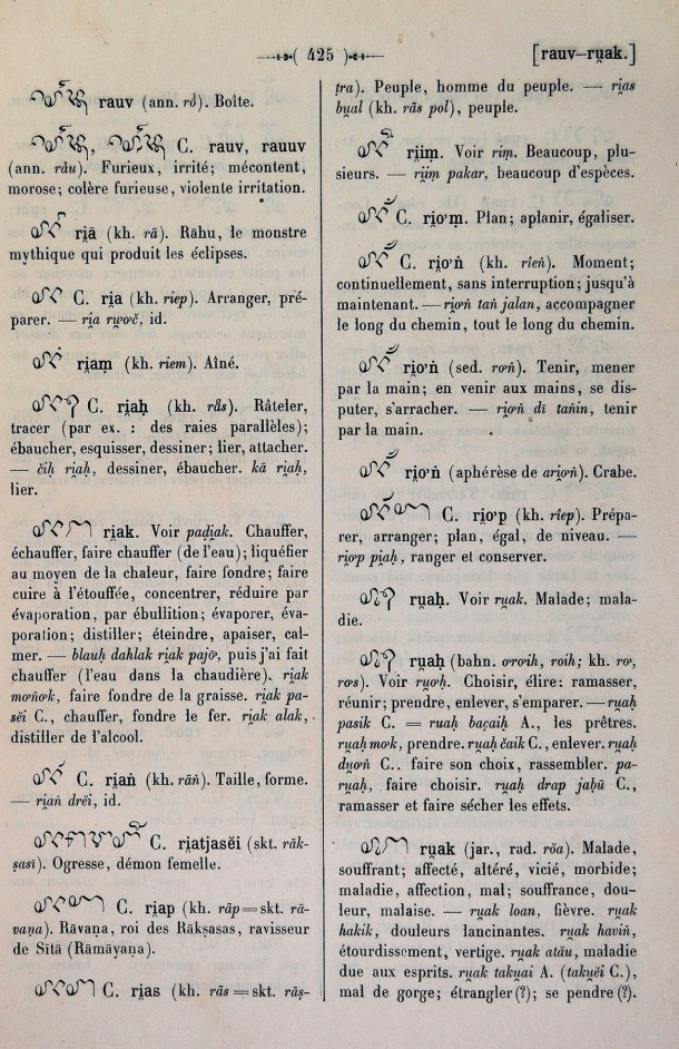 Dictionnaire Cam-Français, E. Aymonier et A. Cabaton / ru< / Cabaton, Antoine; Aymonier, Etienne /  Viet Nam/ Viet Nam