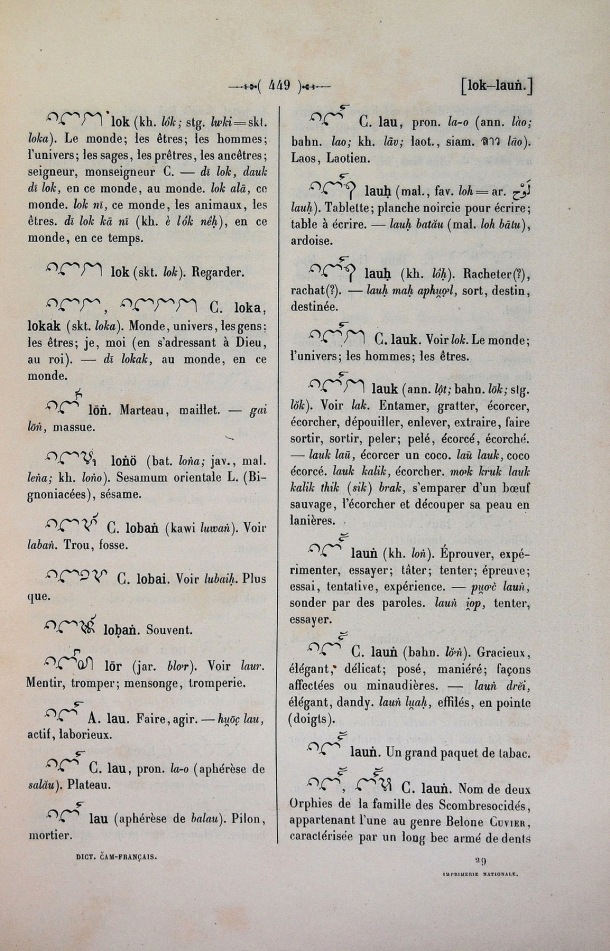 Dictionnaire Cam-Français, E. Aymonier et A. Cabaton / lau / Cabaton, Antoine; Aymonier, Etienne /  Viet Nam/ Viet Nam