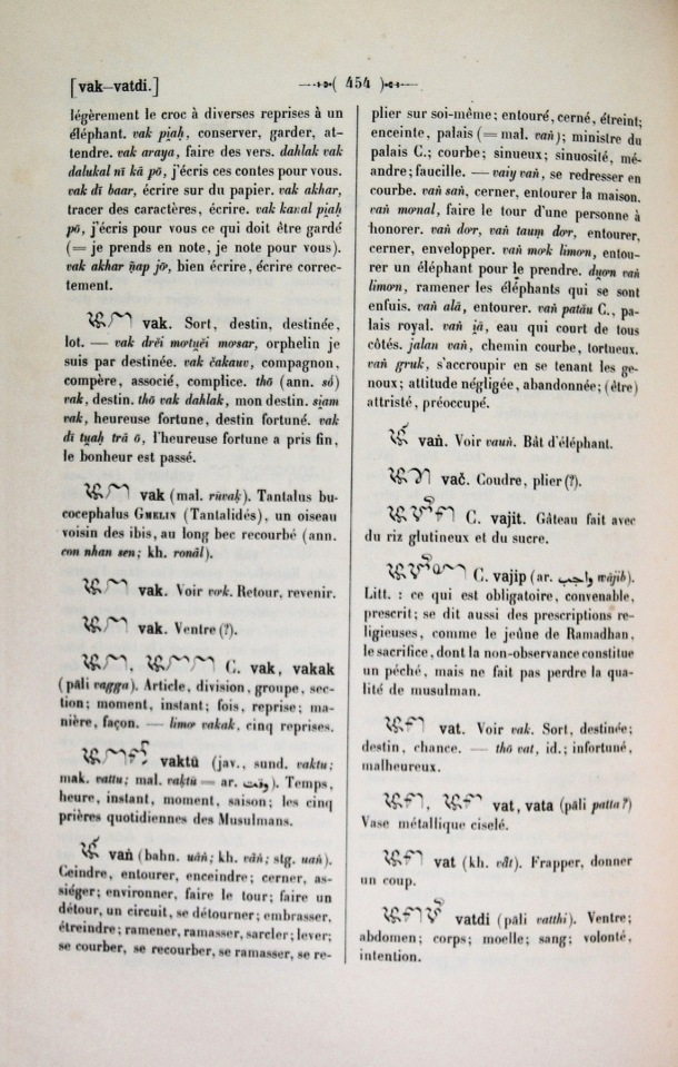 Dictionnaire Cam-Français, E. Aymonier et A. Cabaton / vat / Cabaton, Antoine; Aymonier, Etienne /  Viet Nam/ Viet Nam