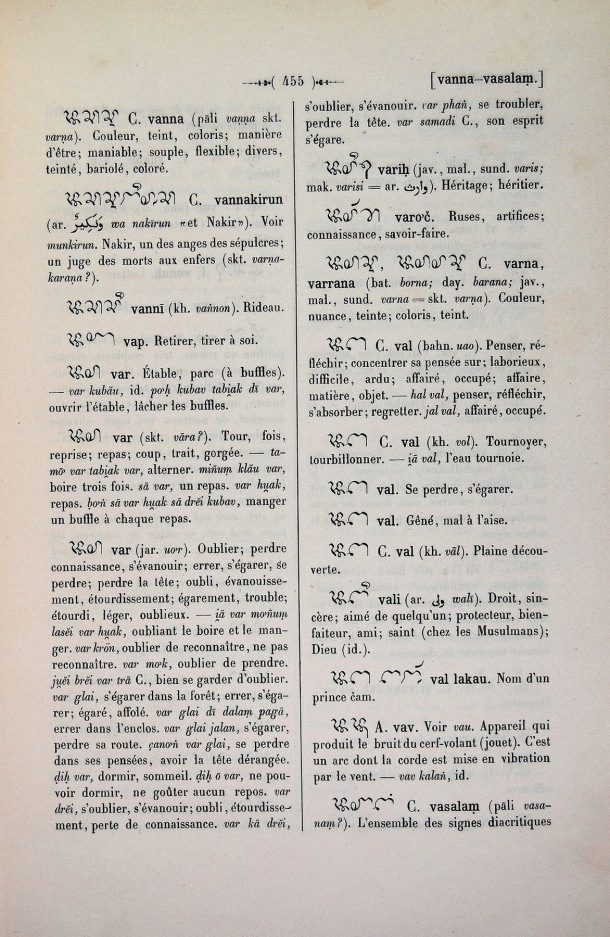 Dictionnaire Cam-Français, E. Aymonier et A. Cabaton / vas / Cabaton, Antoine; Aymonier, Etienne /  Viet Nam/ Viet Nam
