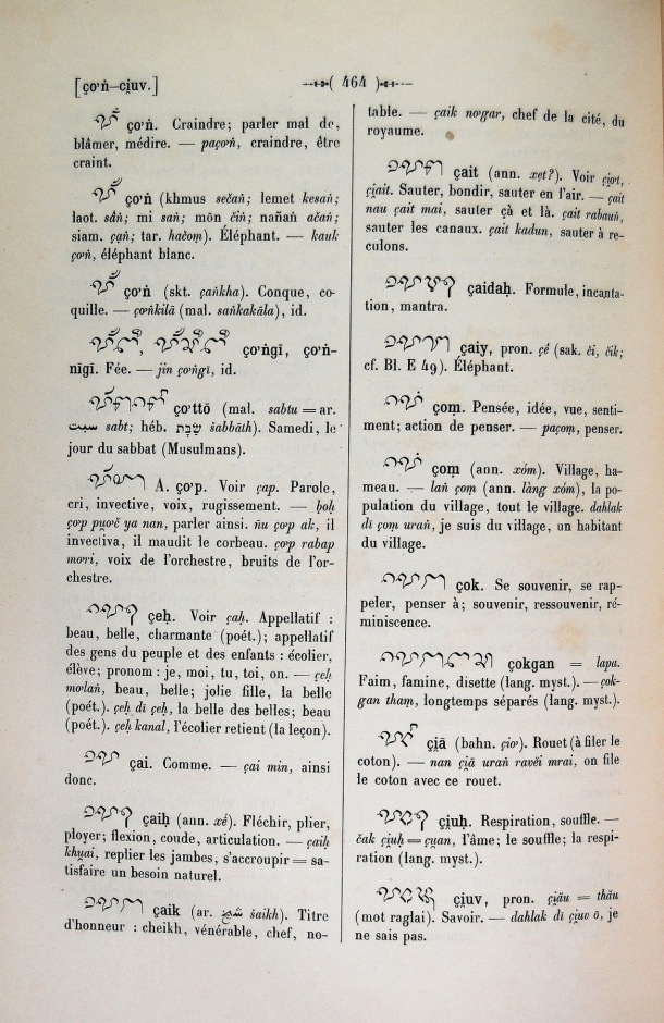 Dictionnaire Cam-Français, E. Aymonier et A. Cabaton / çi< / Cabaton, Antoine; Aymonier, Etienne /  Viet Nam/ Viet Nam