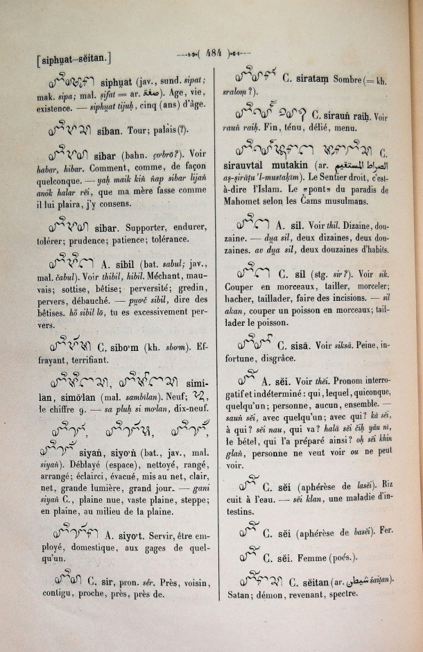 Dictionnaire Cam-Français, E. Aymonier et A. Cabaton / se<i / Cabaton, Antoine; Aymonier, Etienne /  Viet Nam/ Viet Nam