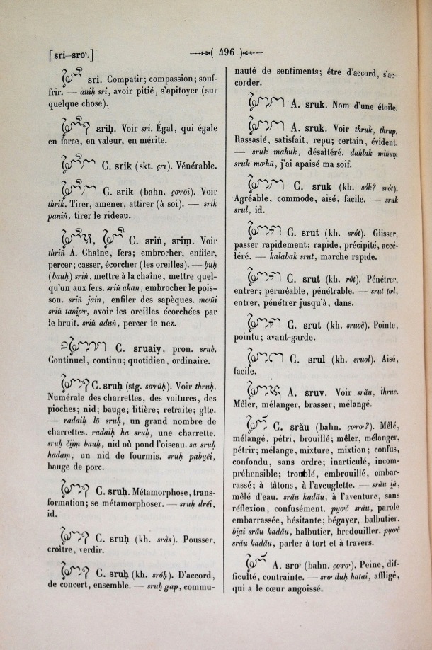Dictionnaire Cam-Français, E. Aymonier et A. Cabaton / sro' / Cabaton, Antoine; Aymonier, Etienne /  Viet Nam/ Viet Nam