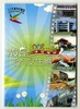 tw_tourisme_centre_nantou_010