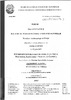 Etudes des Rituels des Chambri (East Sepik Province, Papouasie-Nouvelle Guinée), Volume 3
