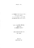 Françoise Cayrol. La céramique en Mélanésie du Sud, Fonction ou Statut. Volume 3