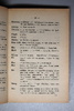 lettre H: lettre HU