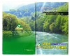 General, Good sewage treatment preserves our green hills and crystal clear water
