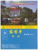General, Formosa Camping and Caravaning Club